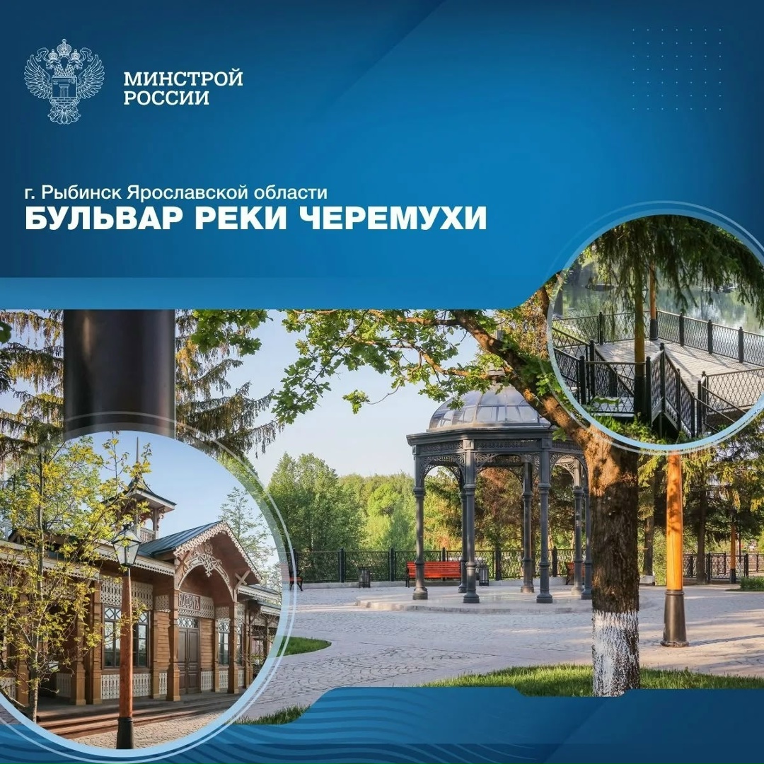 Бульвар реки Черемухи в Рыбинске — встреча истории и современности