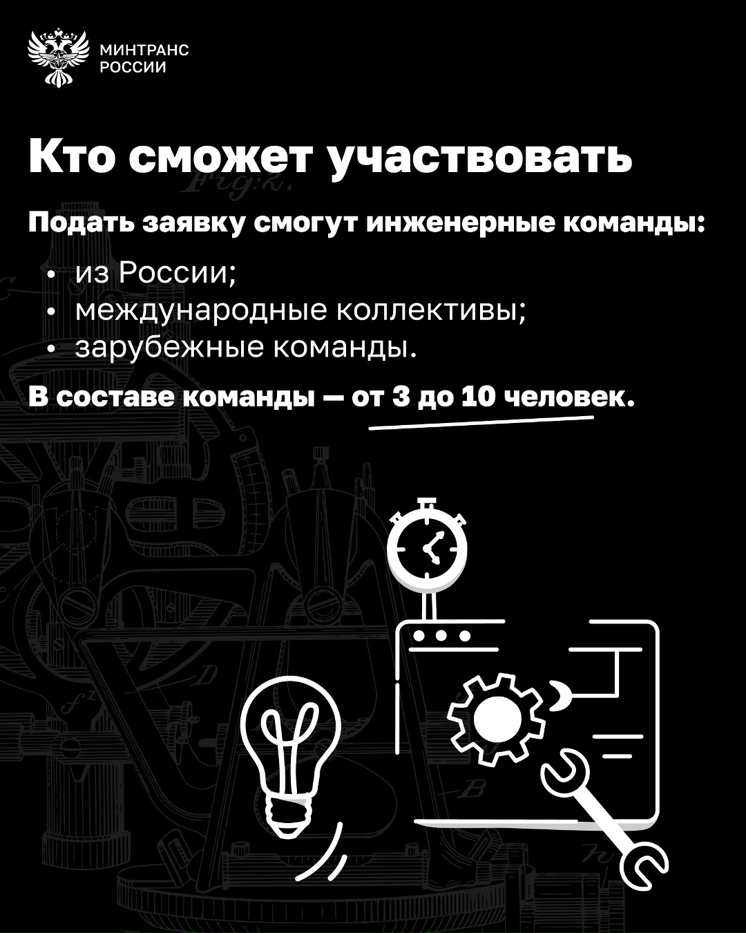 Международный конкурс для инженеров транспорта будет проводиться с 2027 года