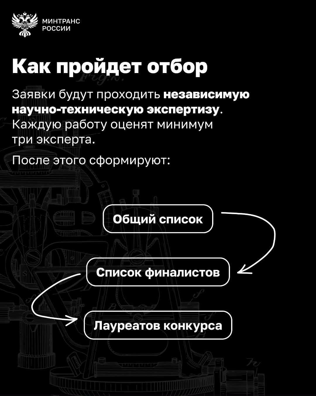 Международный конкурс для инженеров транспорта будет проводиться с 2027 года