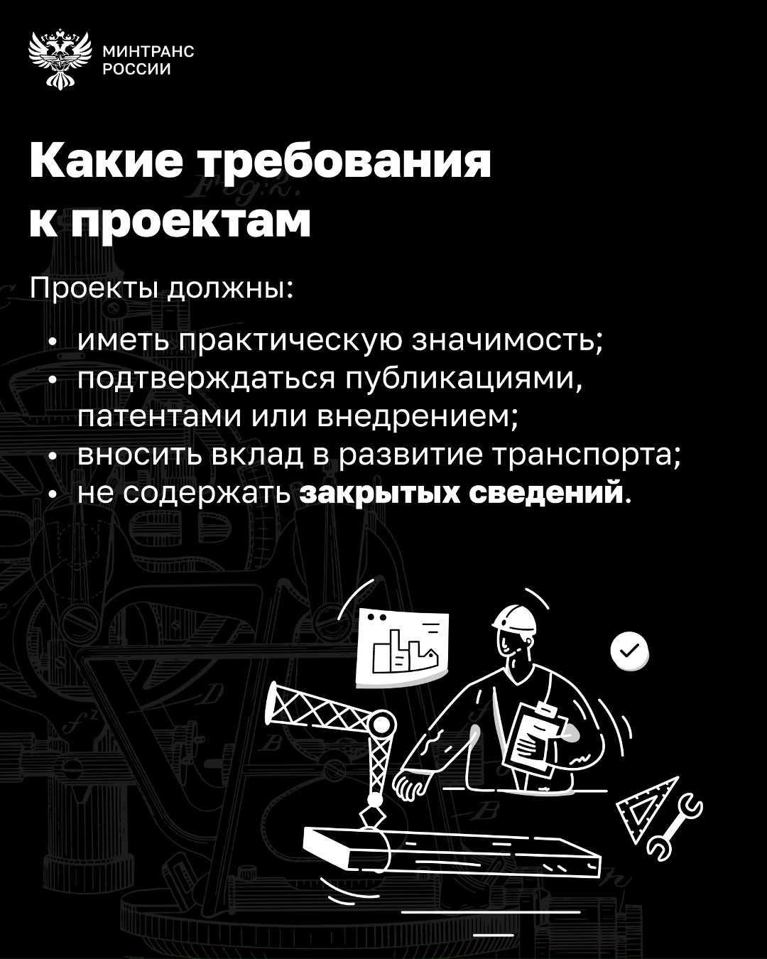 Международный конкурс для инженеров транспорта будет проводиться с 2027 года