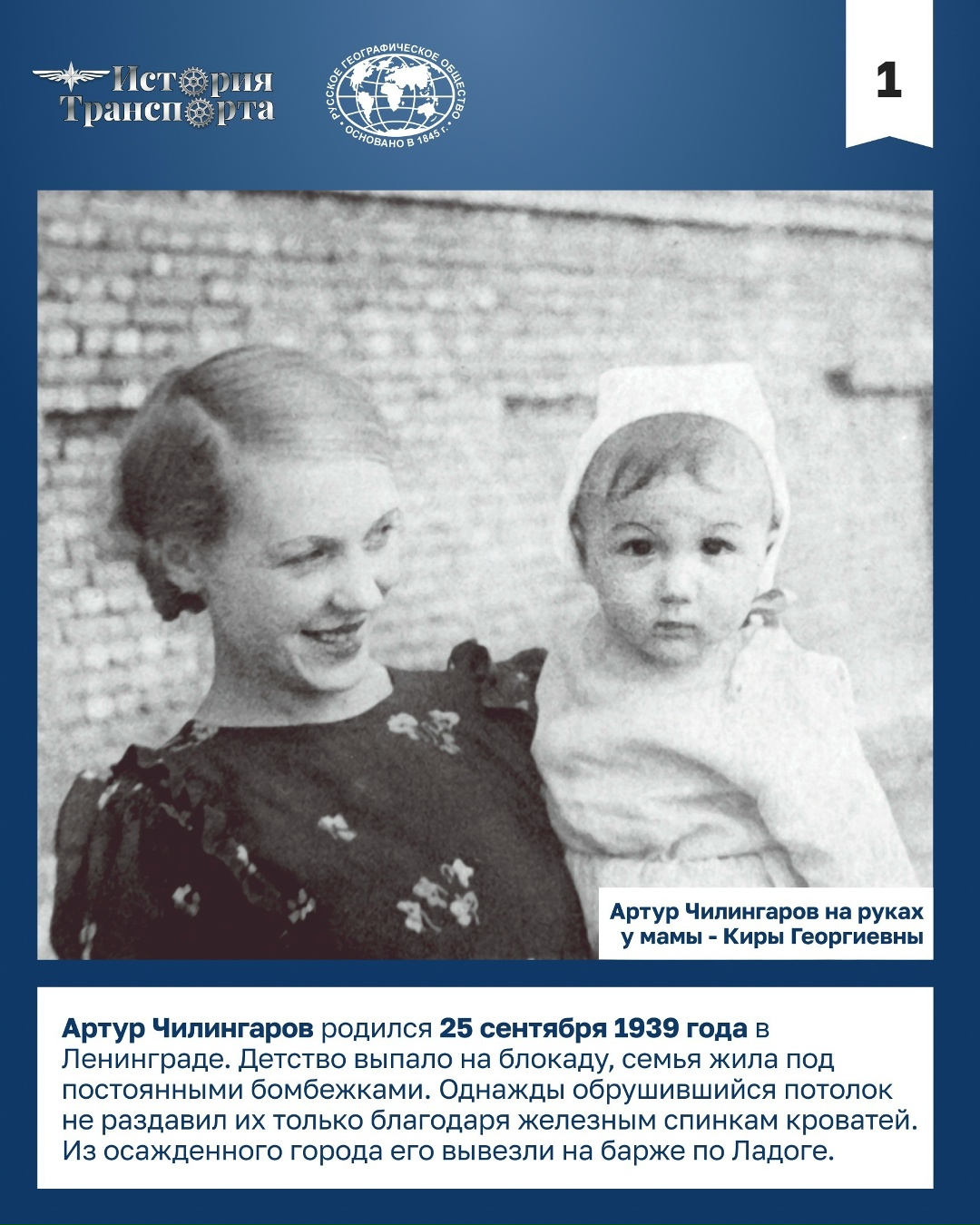 21 мая – День полярника Этот праздник посвящен людям, чья жизнь связана с изучением и освоением самых холодных уголков планеты