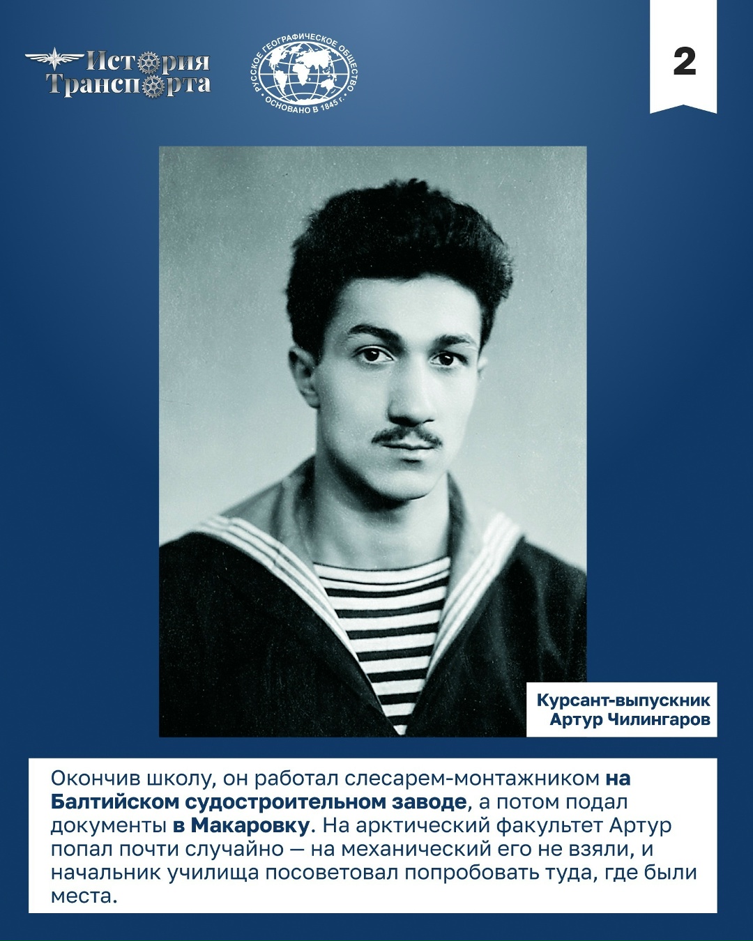 21 мая – День полярника Этот праздник посвящен людям, чья жизнь связана с изучением и освоением самых холодных уголков планеты