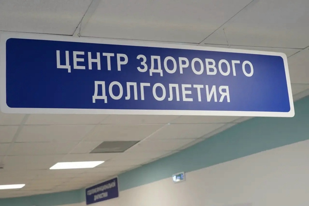 В Самарской области открылся первый в регионе Центр медицины здорового долголетия