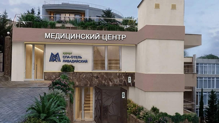 Отдых с пользой для здоровья: в крымском санатории ММК открылся современный медицинский центр!