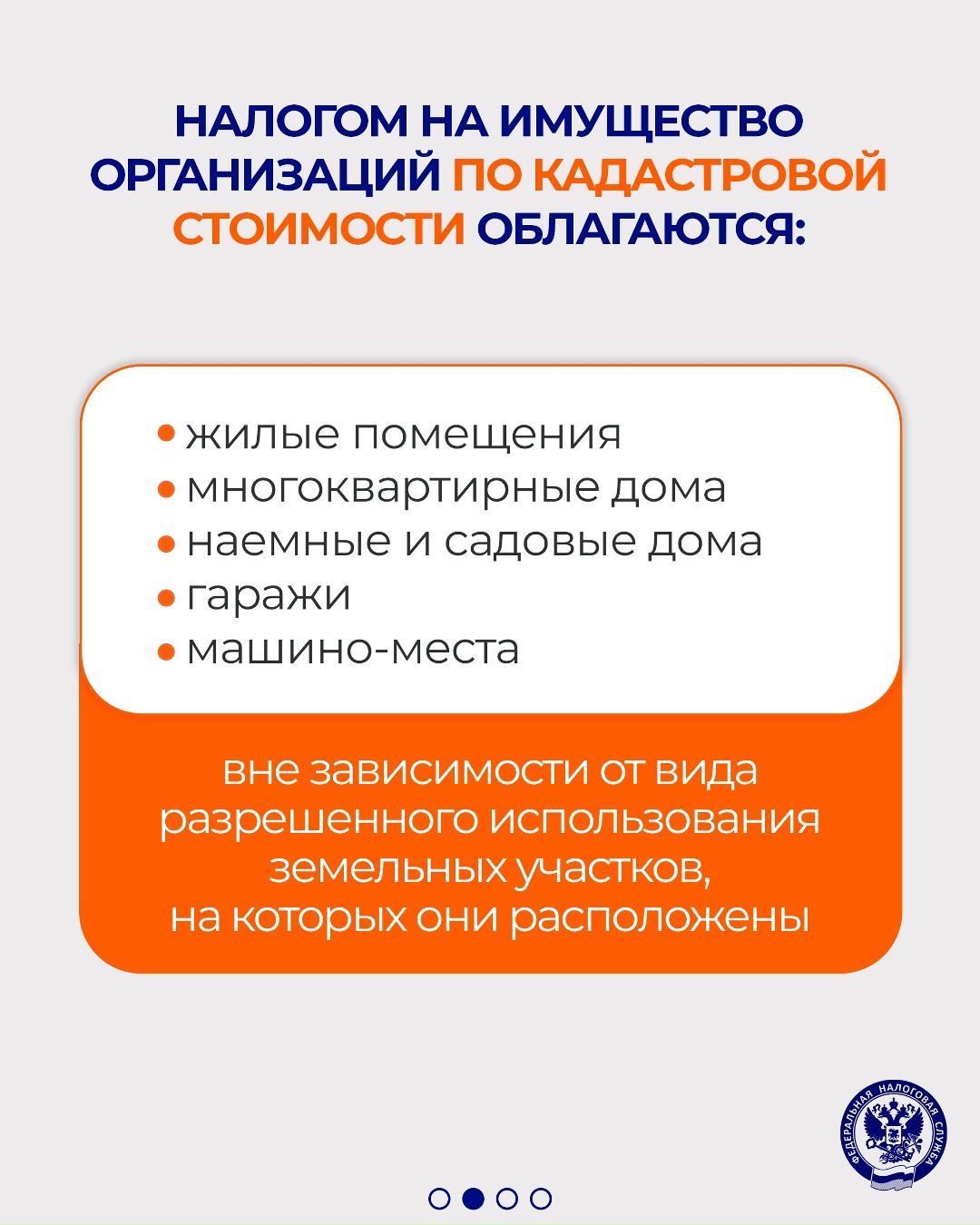 Разъяснены ( вопросы налогообложения недвижимости организаций по кадастровой стоимости