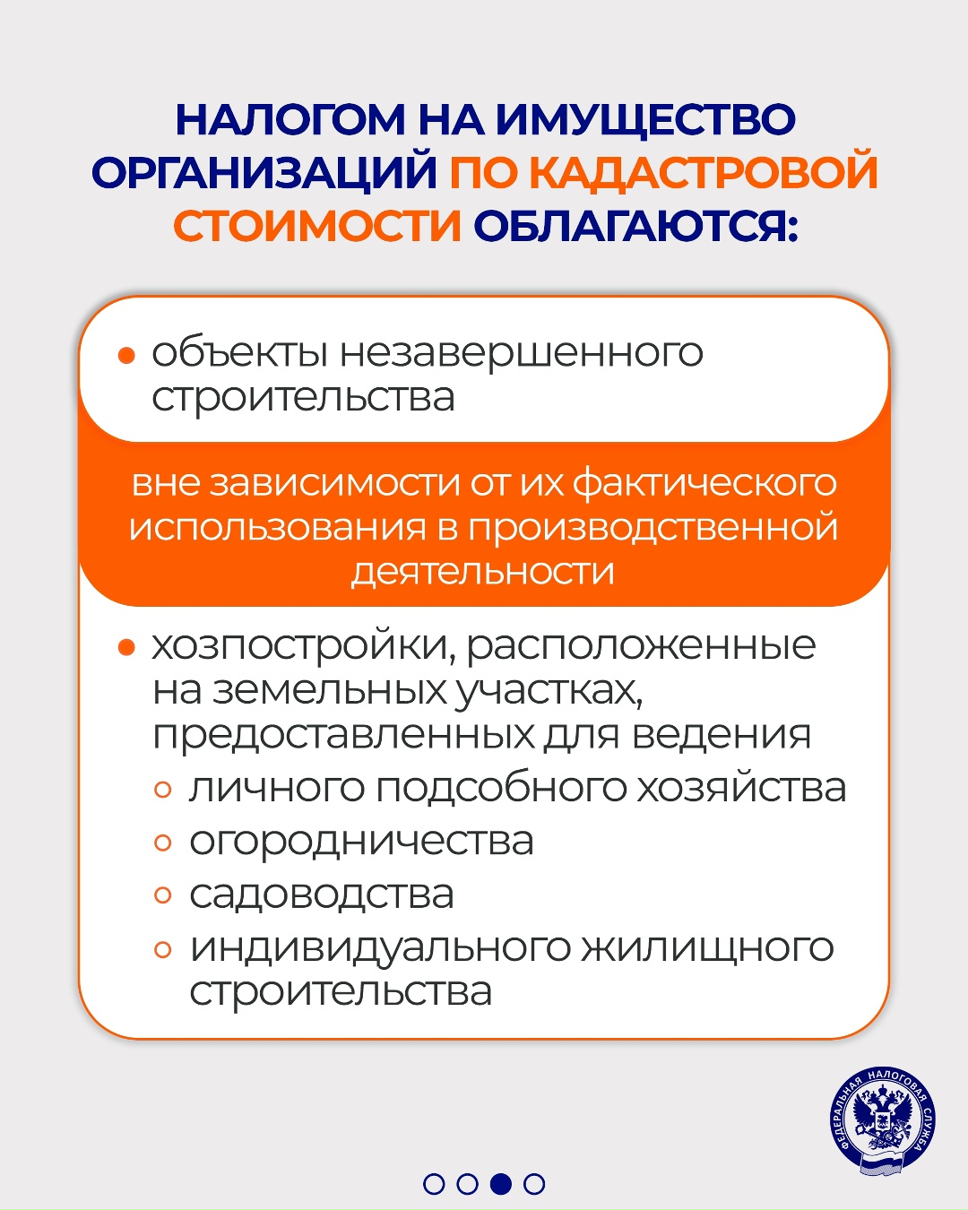 Разъяснены ( вопросы налогообложения недвижимости организаций по кадастровой стоимости