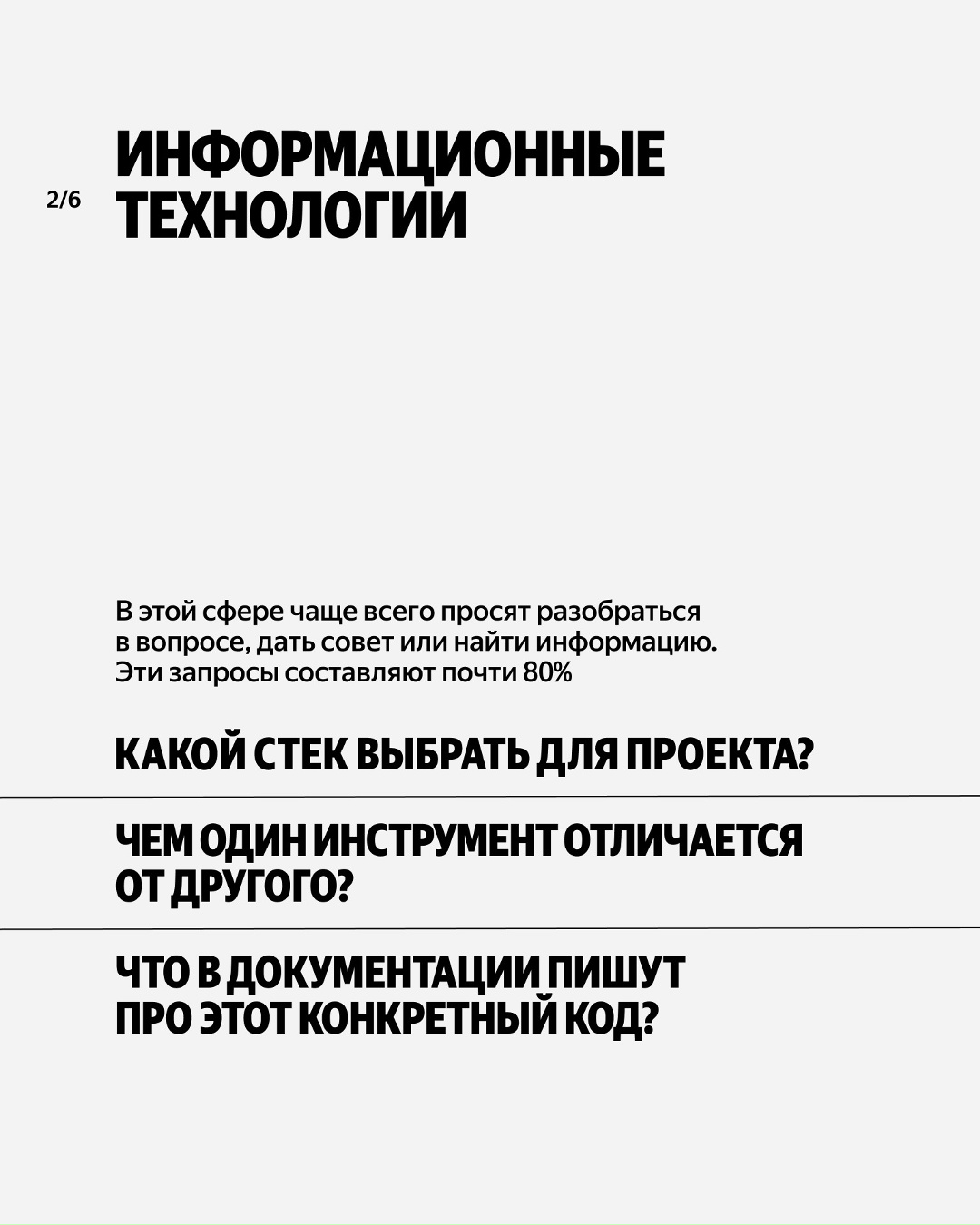 Зачем Алиса Аl нужна айтишникам, юристам и маркетологам? Мы тоже задались этим вопросом и провели исследование