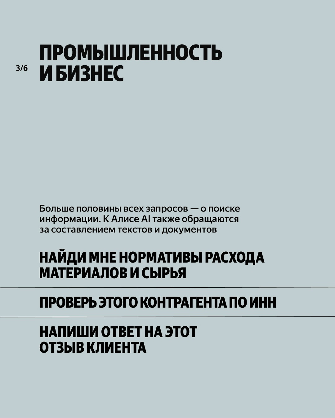 Зачем Алиса Аl нужна айтишникам, юристам и маркетологам? Мы тоже задались этим вопросом и провели исследование