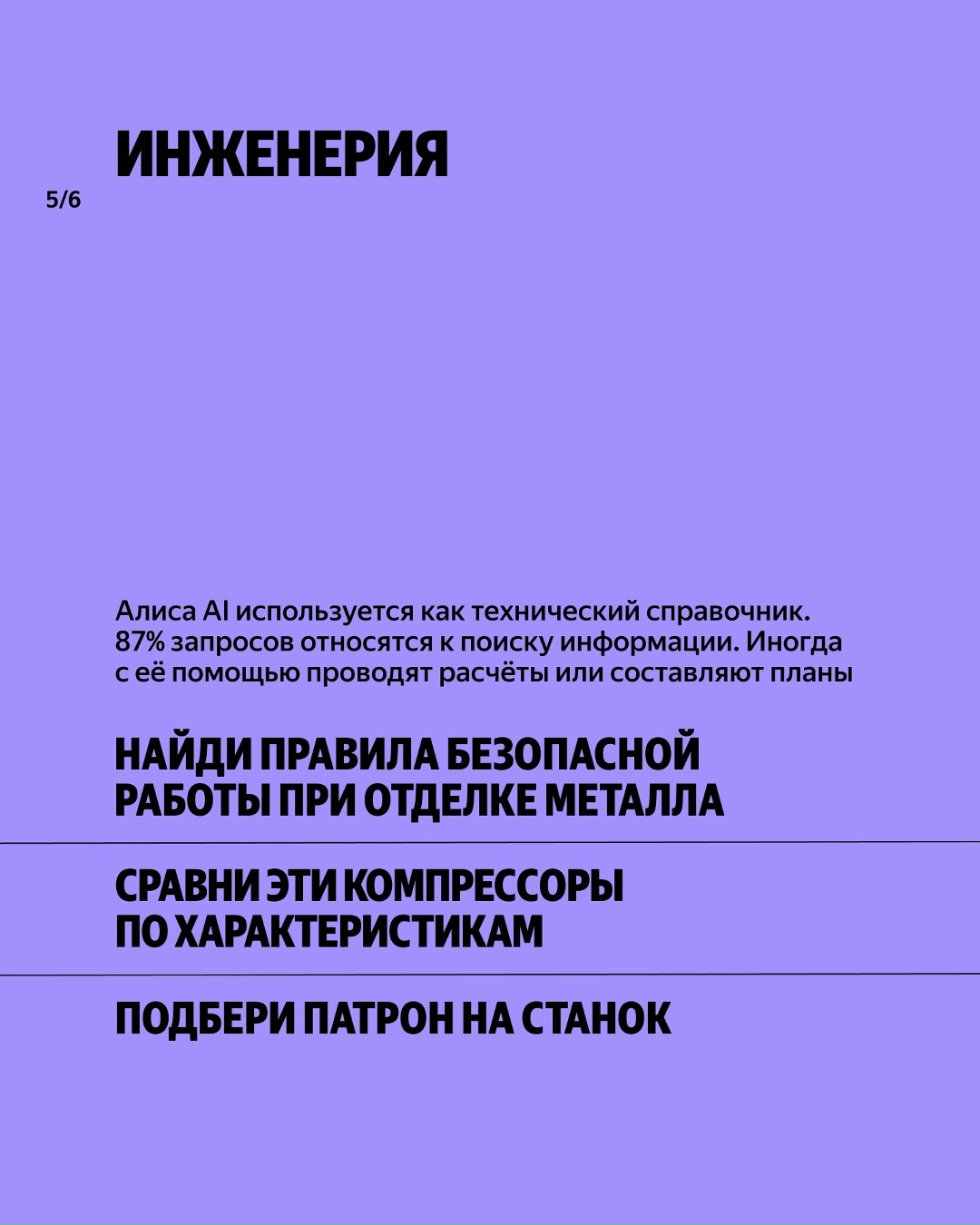 Зачем Алиса Аl нужна айтишникам, юристам и маркетологам? Мы тоже задались этим вопросом и провели исследование