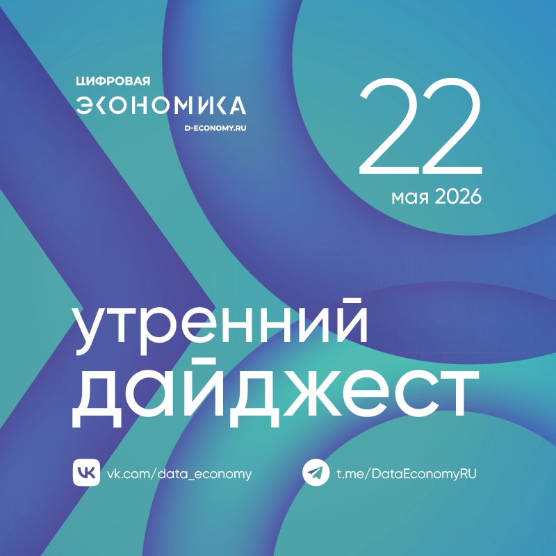 1. Использование типовых облачных решений единой цифровой платформы «ГосТех» позволяет в четыре раза сократить сроки запуска цифровых сервисов и снизить…