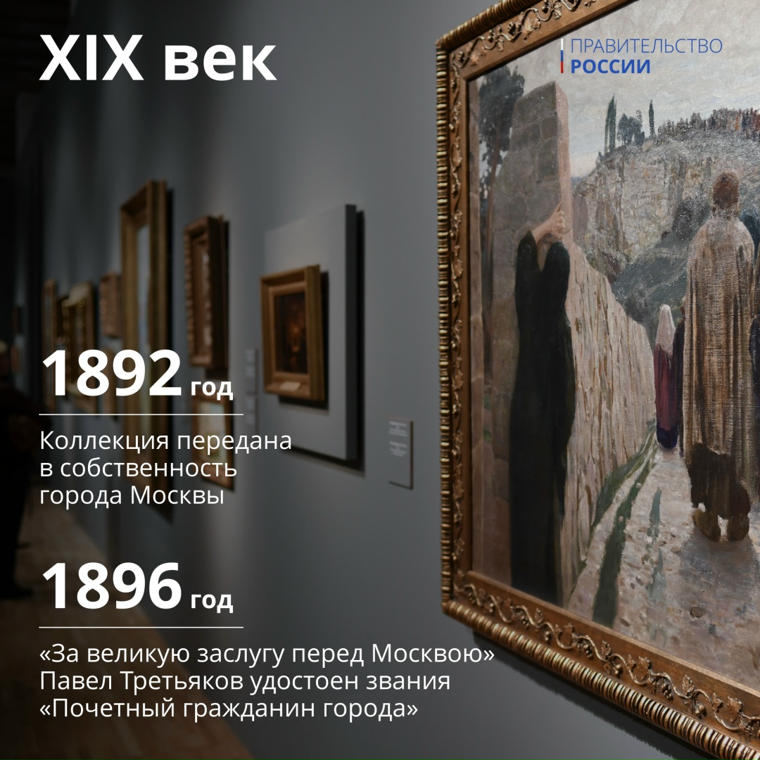 22 мая главной сокровищнице русской культуры, Государственной Третьяковской галерее, исполняется 170 лет.
