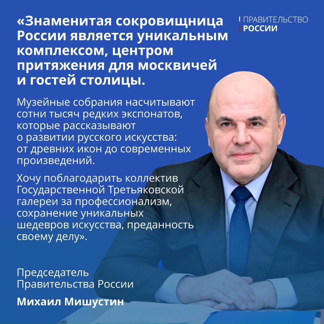 22 мая главной сокровищнице русской культуры, Государственной Третьяковской галерее, исполняется 170 лет.