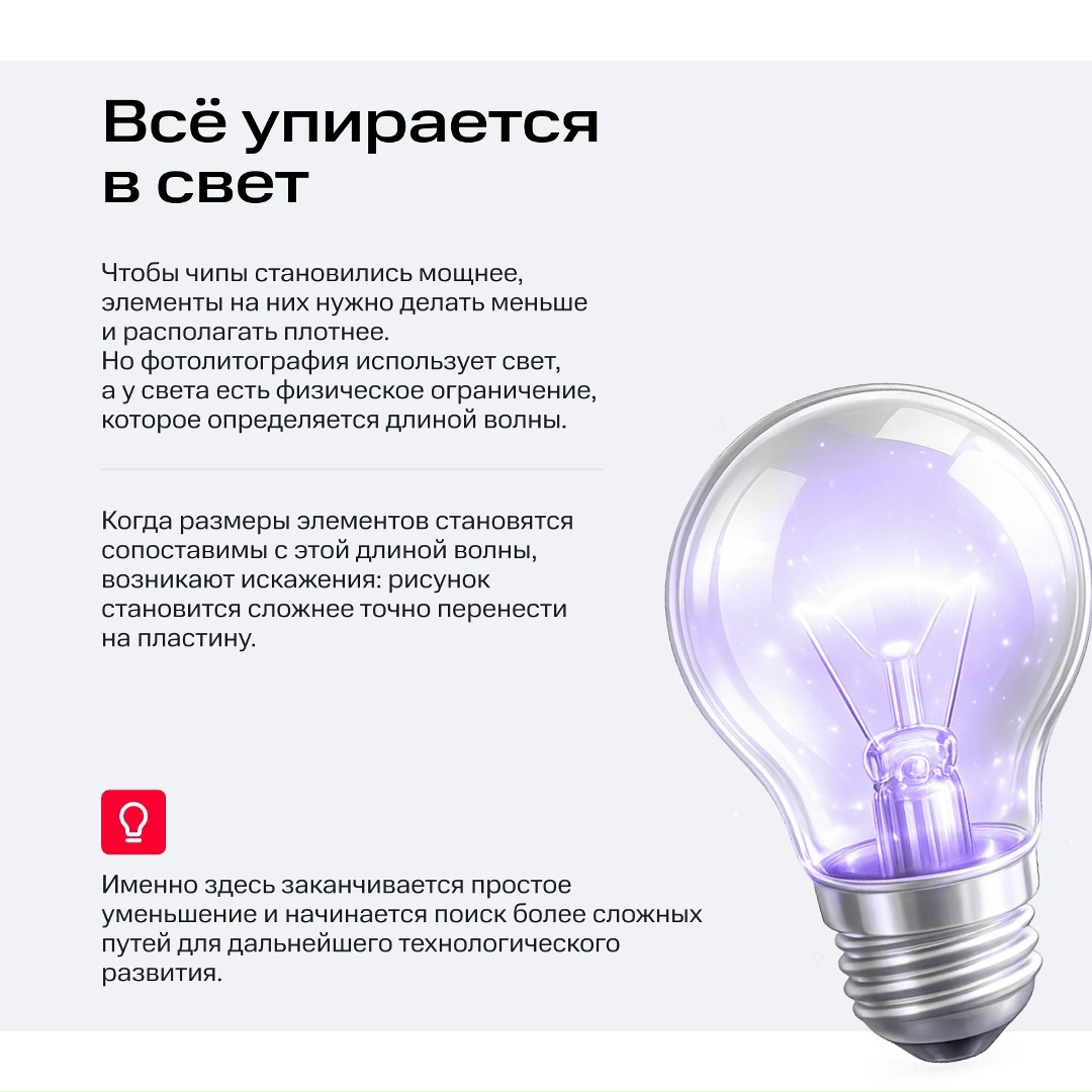 За ИИ стоит физика: разбираем технологию фотолитографии