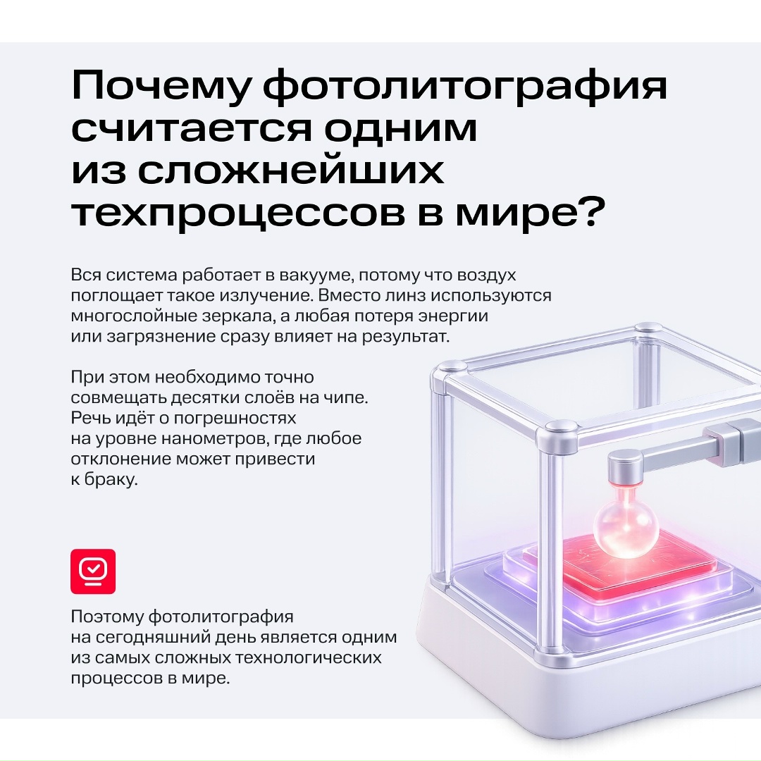 За ИИ стоит физика: разбираем технологию фотолитографии