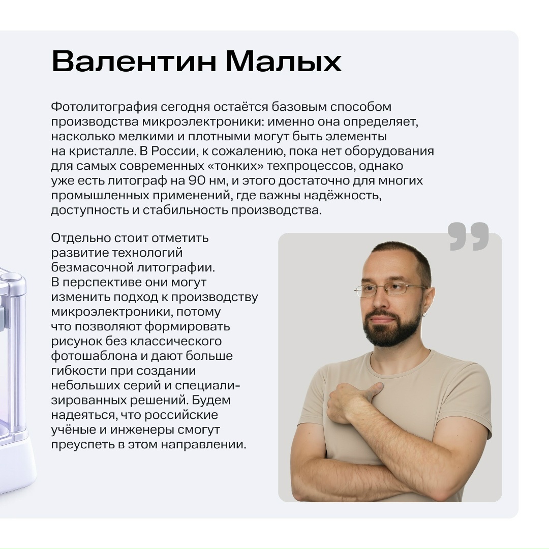 За ИИ стоит физика: разбираем технологию фотолитографии