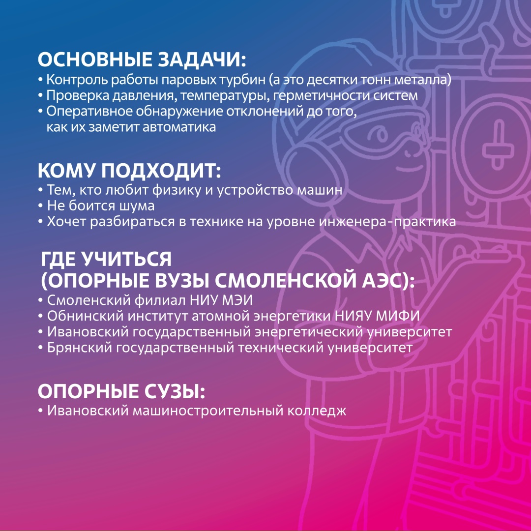 В Десногорске появились «Хранители Атомграда» — четыре бронзовые мини-скульптуры, посвящённые профессиям атомной отрасли
