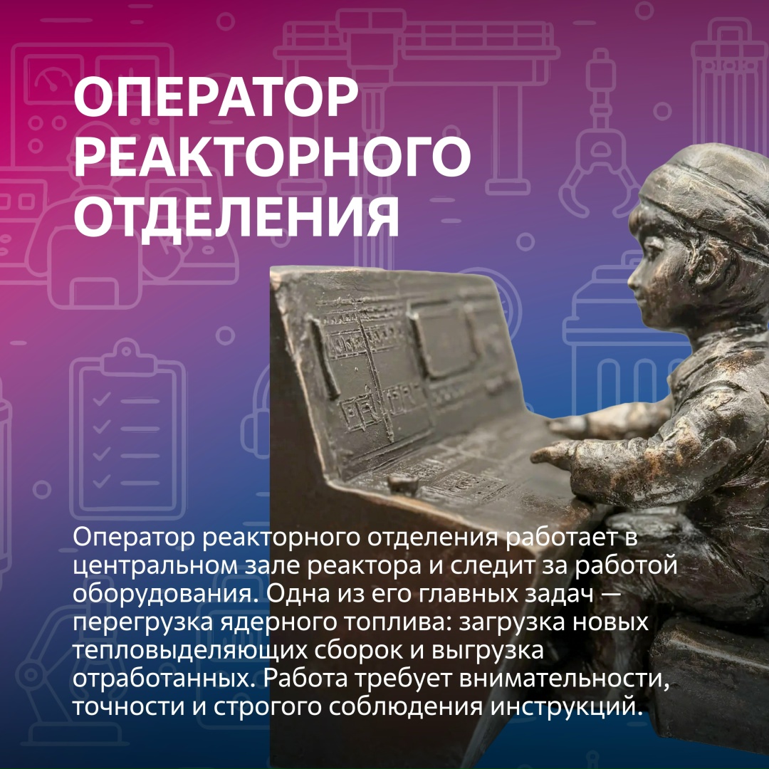 В Десногорске появились «Хранители Атомграда» — четыре бронзовые мини-скульптуры, посвящённые профессиям атомной отрасли