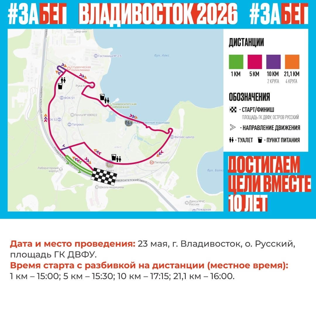 Друзья, уже завтра, 23 мая команда Мясного бизнес-направления примет участие в X юбилейном Всероссийском полумарафоне «ЗаБег.РФ» — самом крупном полумарафоне с…