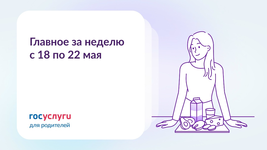 Главное за неделю с 18 по 22 мая Алименты удерживаются в том числе из пенсий. Размер и порядок взыскания.