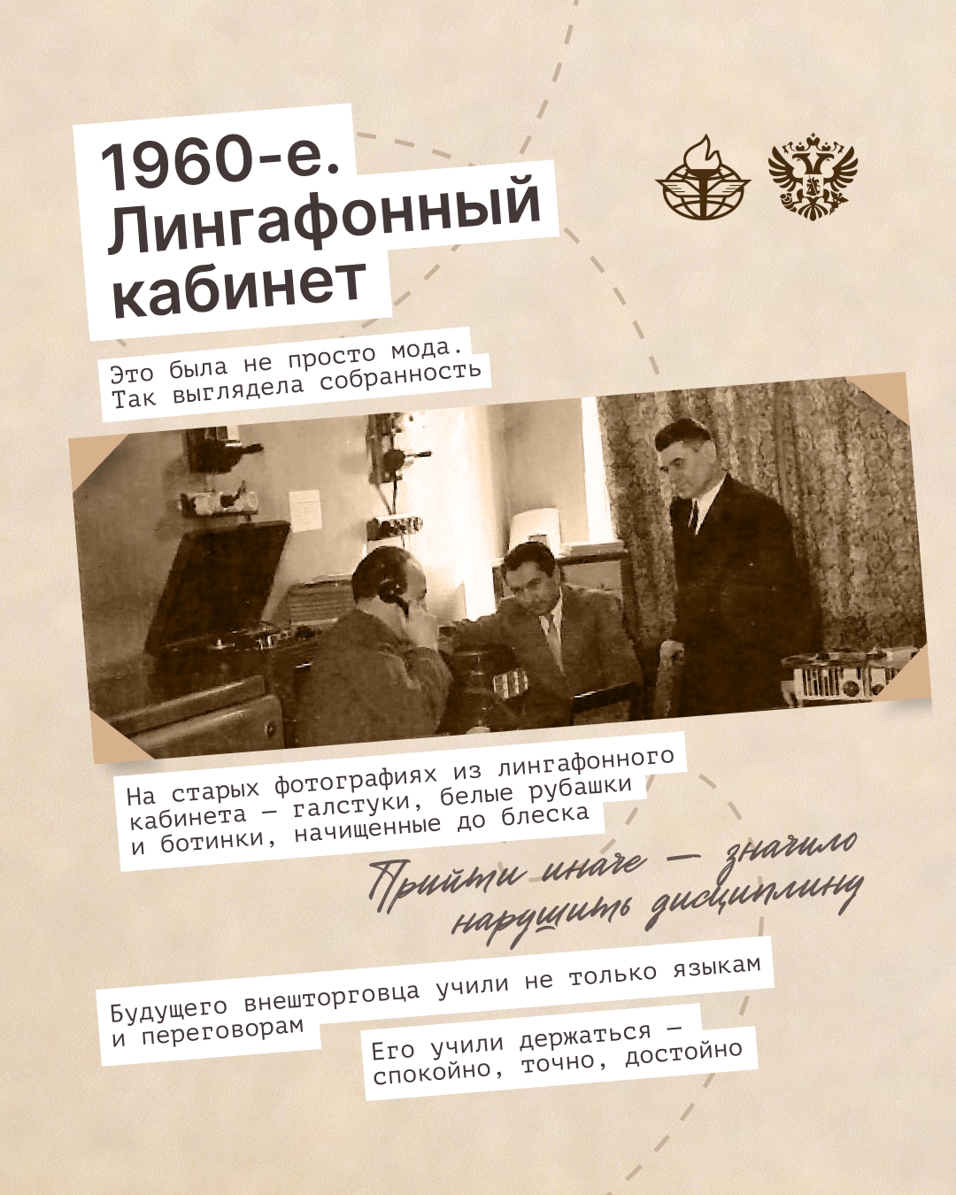 95 лет — это целая жизнь. И у ВАВТ она — насыщенная, с фирменным характером и собственными традициями.