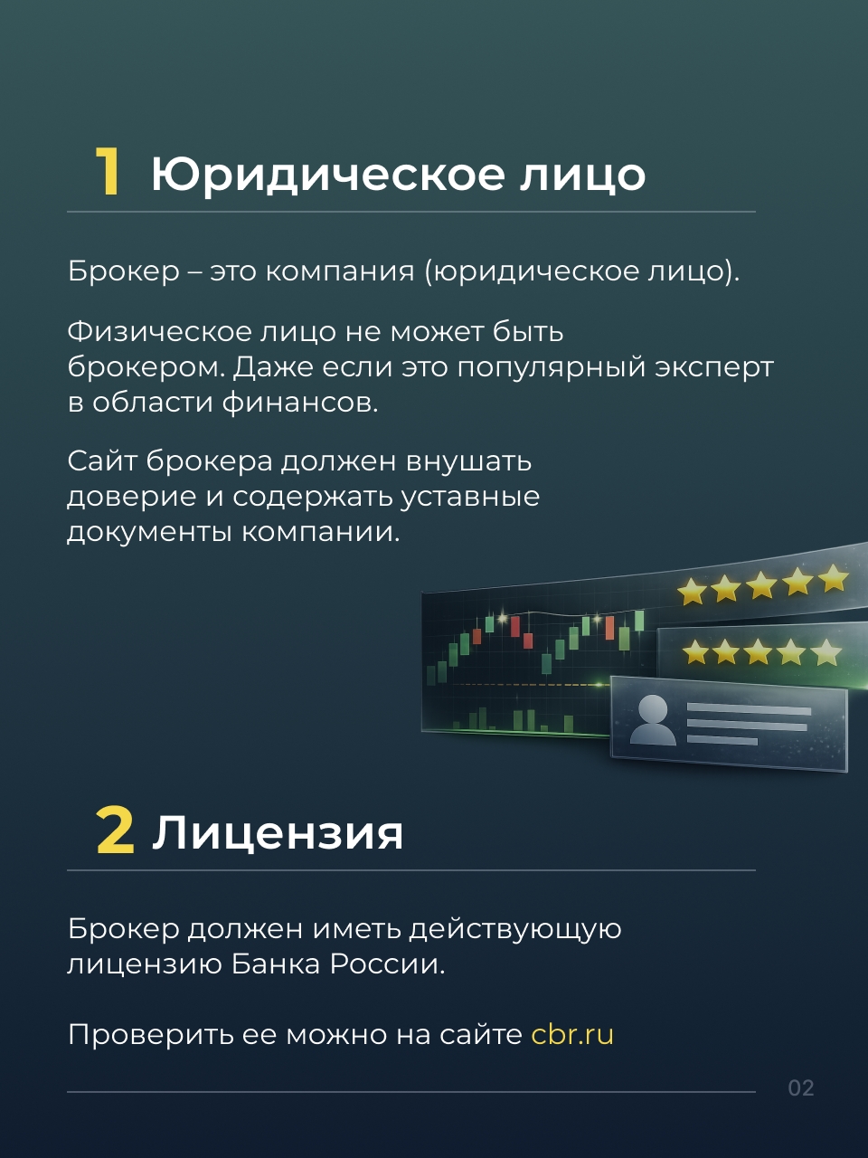 Все мы хоть раз задумывались о создании личного капитала и инвестировании на будущее