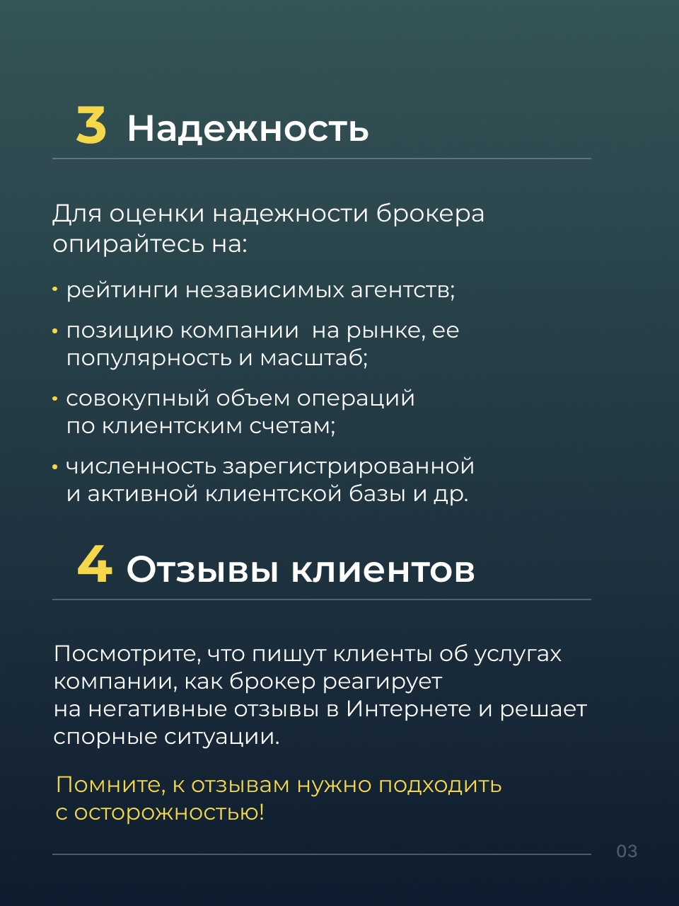 Все мы хоть раз задумывались о создании личного капитала и инвестировании на будущее