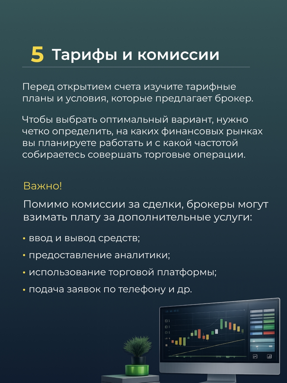 Все мы хоть раз задумывались о создании личного капитала и инвестировании на будущее