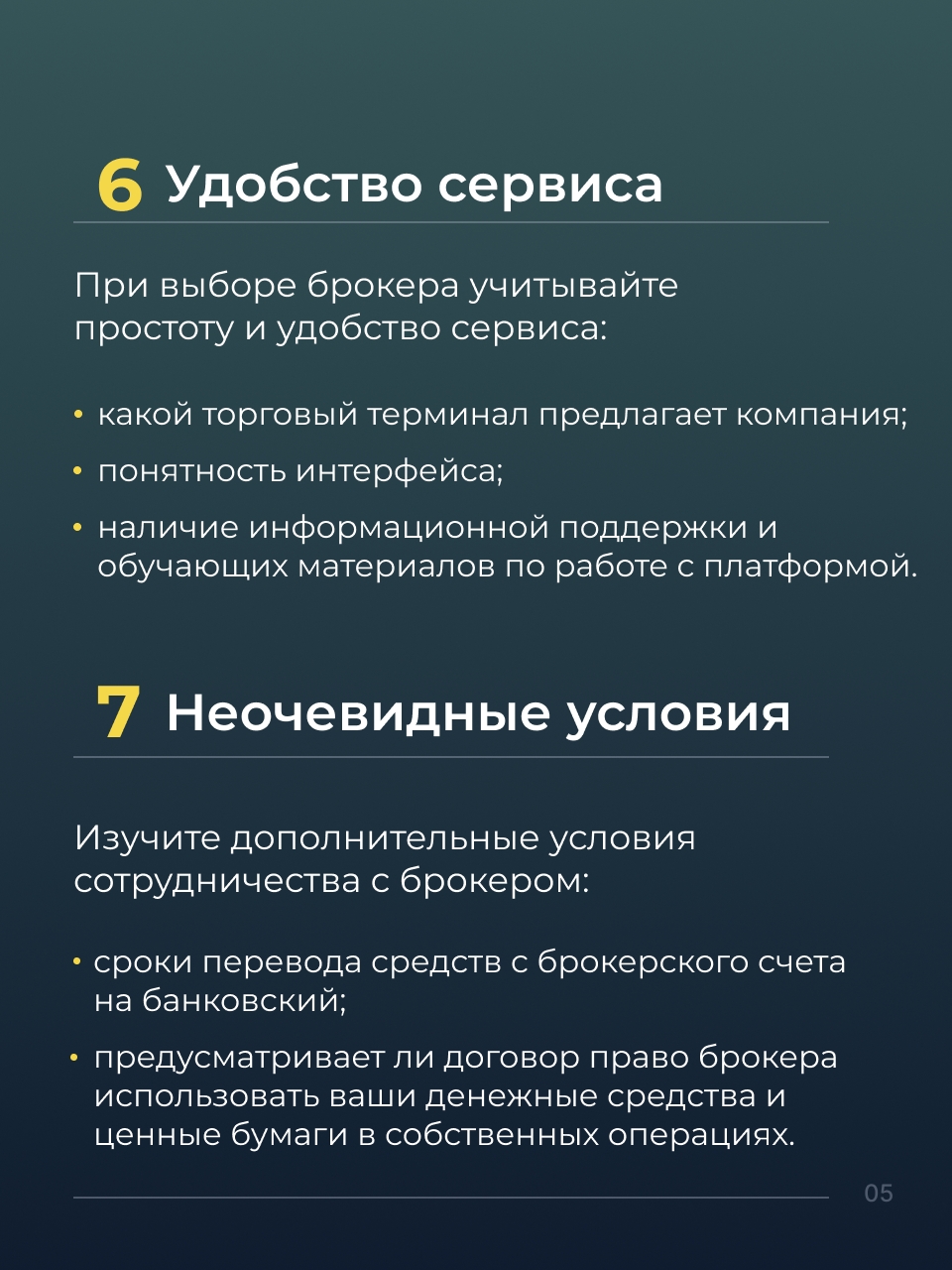 Все мы хоть раз задумывались о создании личного капитала и инвестировании на будущее
