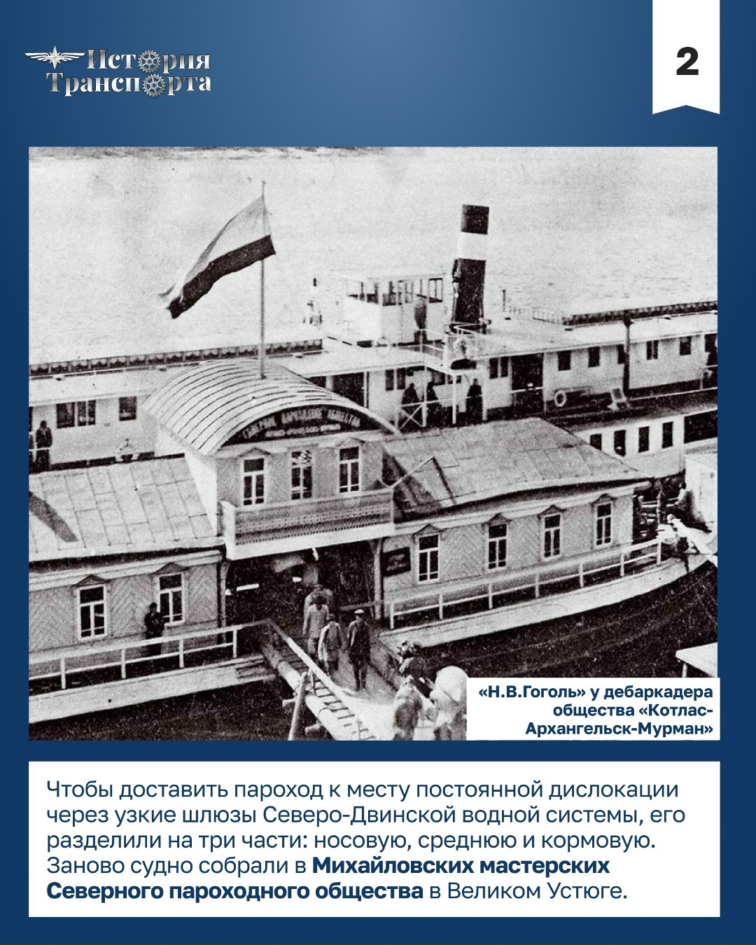 Старейший пассажирский колесный пароход «Н.В. Гоголь» отправился в свою 115-ю навигацию