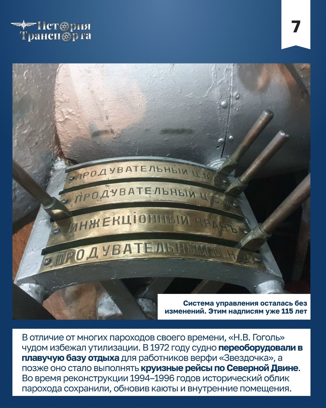 Старейший пассажирский колесный пароход «Н.В. Гоголь» отправился в свою 115-ю навигацию