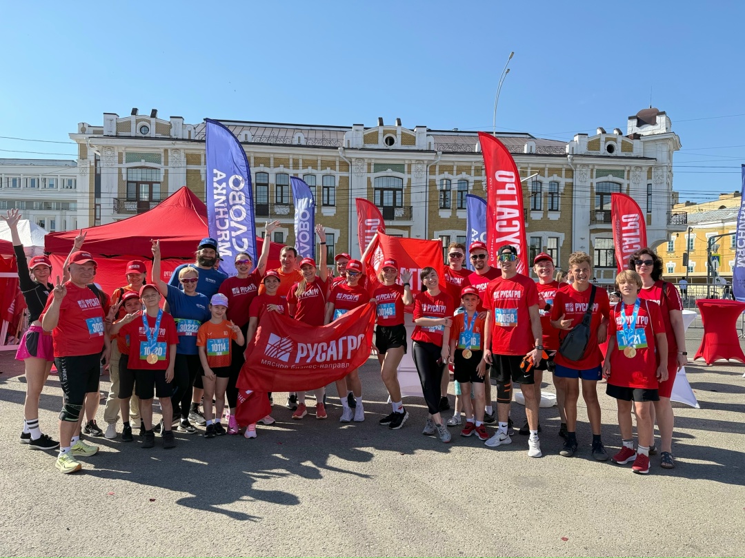 Тамбов, Москва, Белгород и Владивосток — сегодня на старт вышли более 100 сотрудников Мясного бизнес-направления «Русагро».