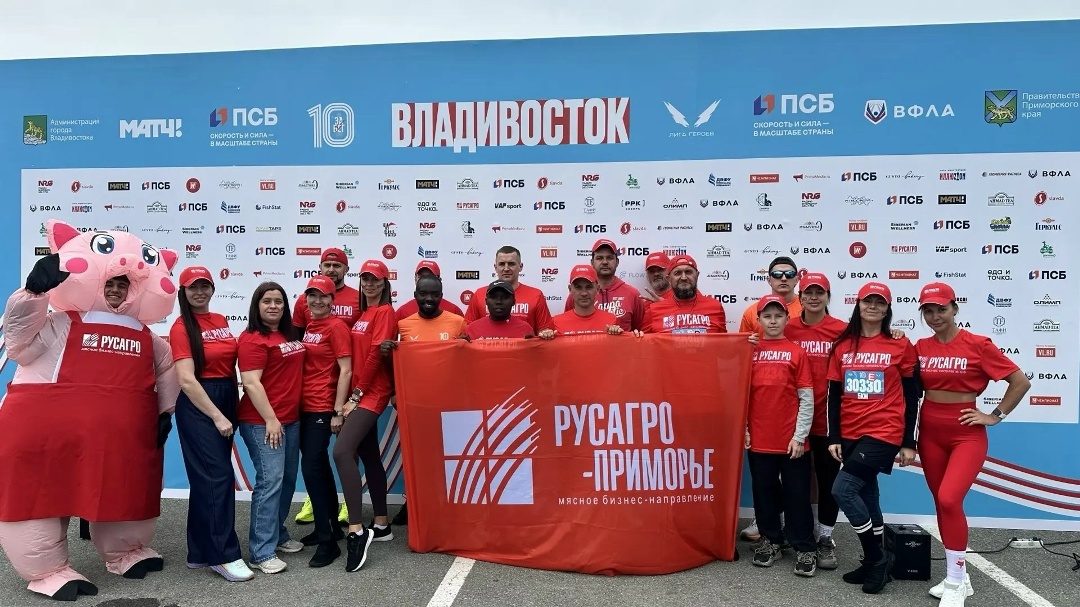 Тамбов, Москва, Белгород и Владивосток — сегодня на старт вышли более 100 сотрудников Мясного бизнес-направления «Русагро».