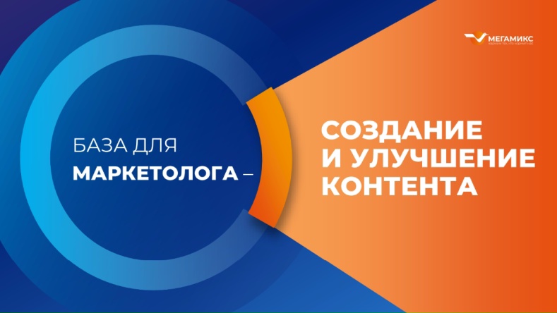 Новость конференции. Как нейросети помогают автоматизировать рутину, создавать контент и выстраивать персонализированную коммуникацию с аудиторией в новых…