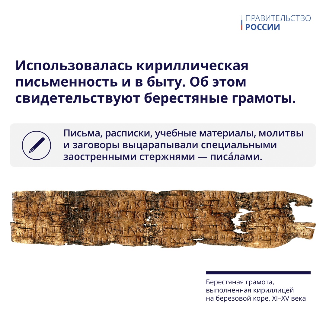 24 мая отмечается День славянской письменности и культуры.
