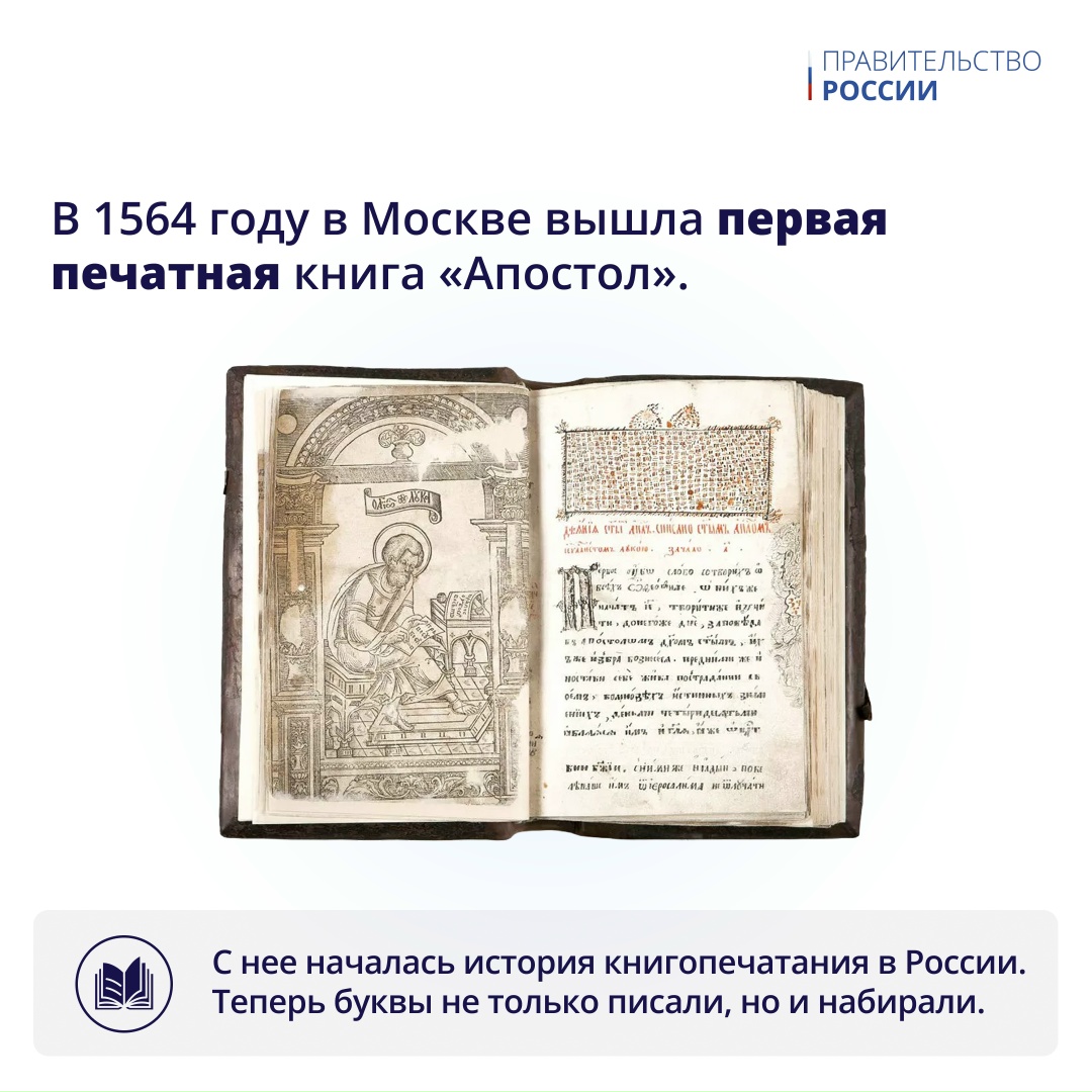24 мая отмечается День славянской письменности и культуры.