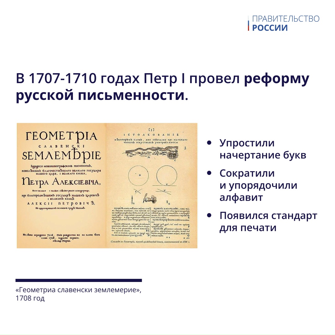 24 мая отмечается День славянской письменности и культуры.
