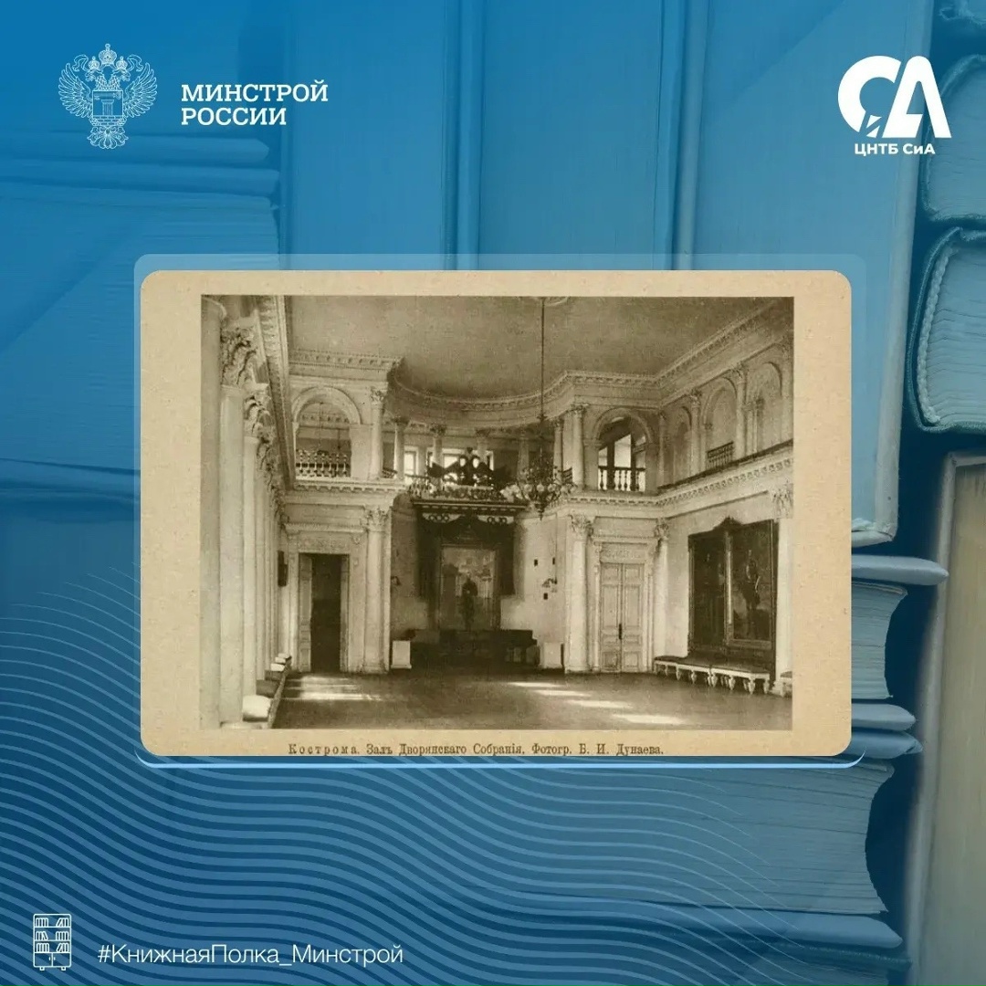 Сегодня в рубрике #КнижнаяПолка_Минстрой — редкое дореволюционное издание, посвященное архитектуре и истории волжских городов.