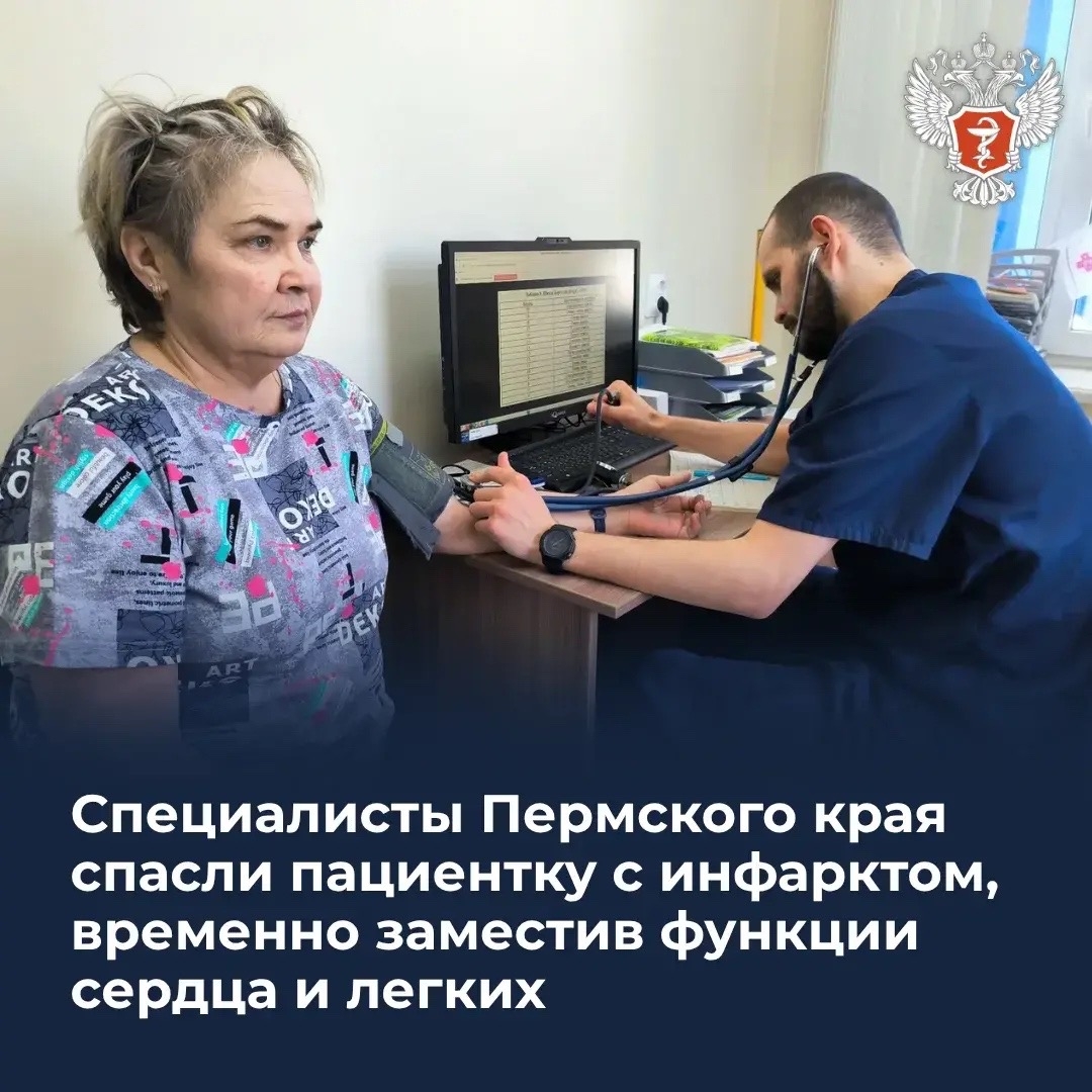 Специалисты Пермского края спасли пациентку с инфарктом, временно заместив функции сердца и легких