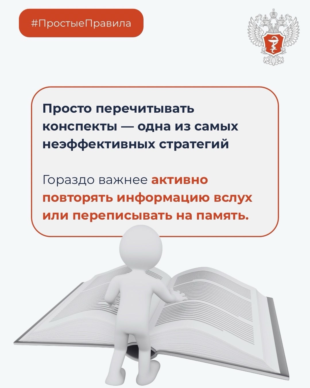 #ПростыеПравила: Как помочь мозгу запомнить информацию перед экзаменом?
