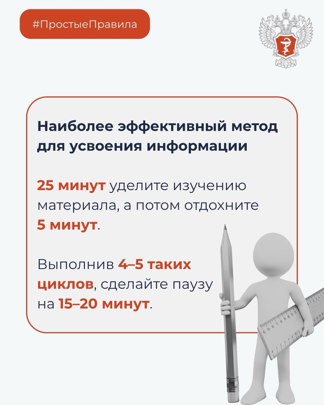 #ПростыеПравила: Как помочь мозгу запомнить информацию перед экзаменом?