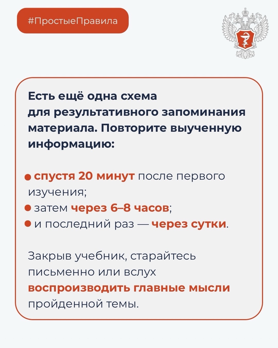 #ПростыеПравила: Как помочь мозгу запомнить информацию перед экзаменом?