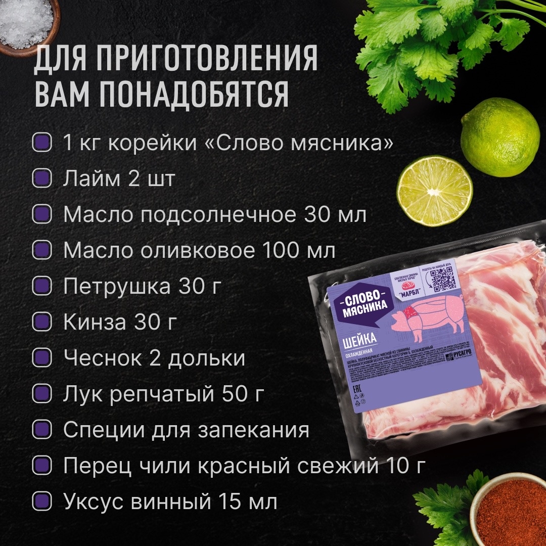РЕЦЕПТЫ ОТ ШЕФА Друзья, и снова рецепт стейка, но в этот раз в сочетании с классическим соусом, который дополнит мясо и понравится всем любителям зелени.