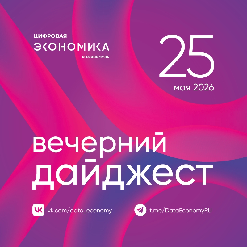 1. На конференции «ЦИПР-2026» представлены результаты реализации особо значимых проектов, разработку которых координирует индустриальный центр компетенций…