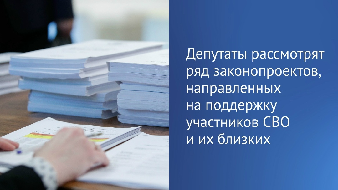 «Государственная Дума на этой неделе планирует рассмотреть несколько проектов федеральных законов, направленных на расширение системы мер социальной поддержки…