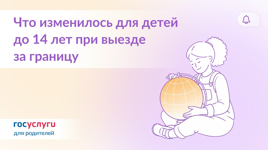 Пока без загранпаспорта: в Абхазию и Южную Осетию дети до 14 лет могут поехать по свидетельству о рождении