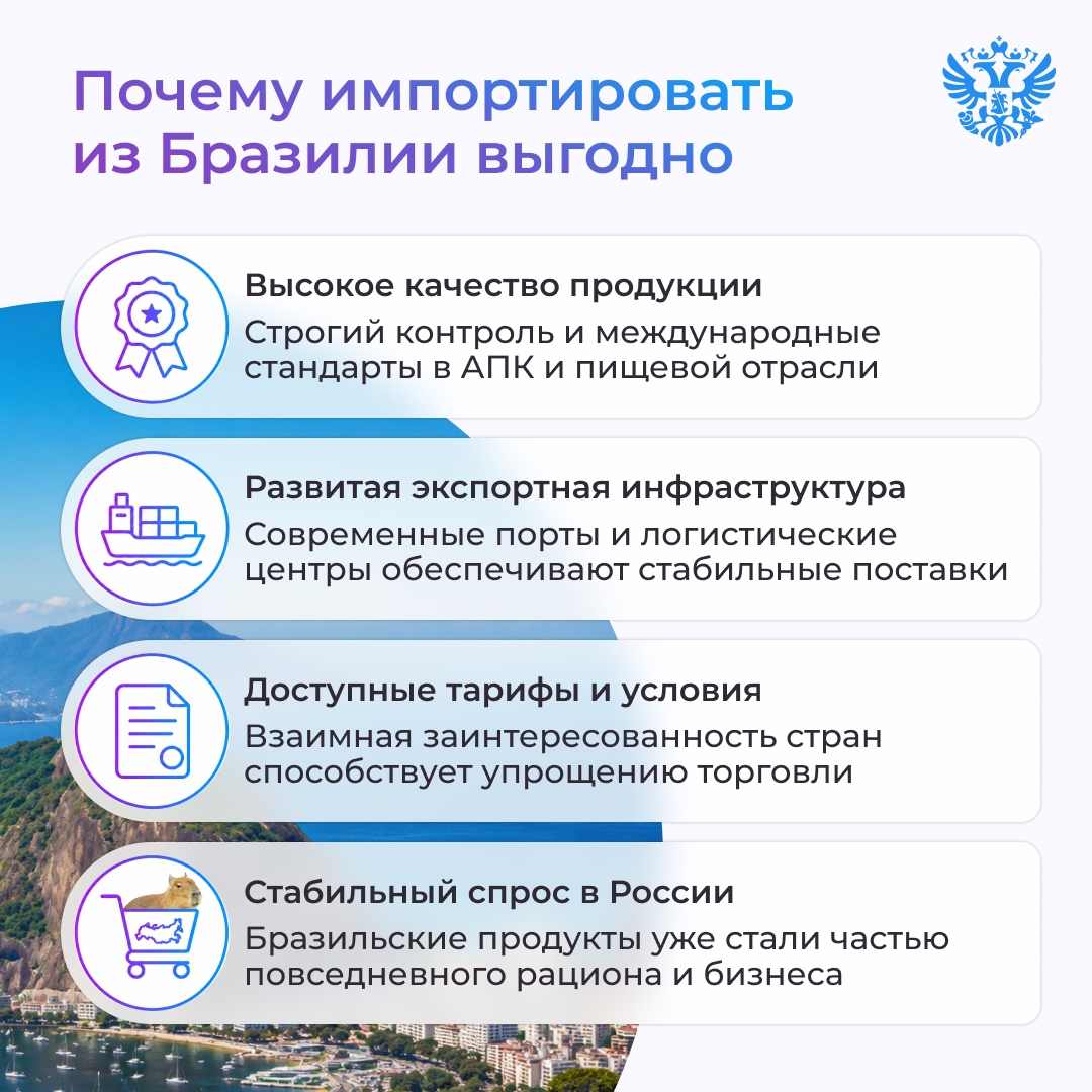 На вкус и цвет товарищ есть — и это Бразилия