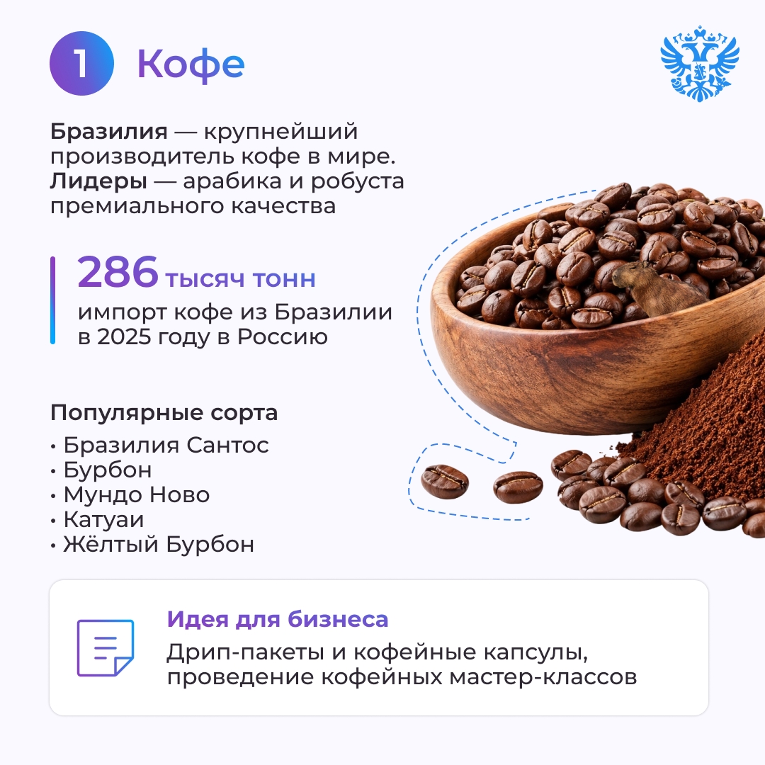 На вкус и цвет товарищ есть — и это Бразилия