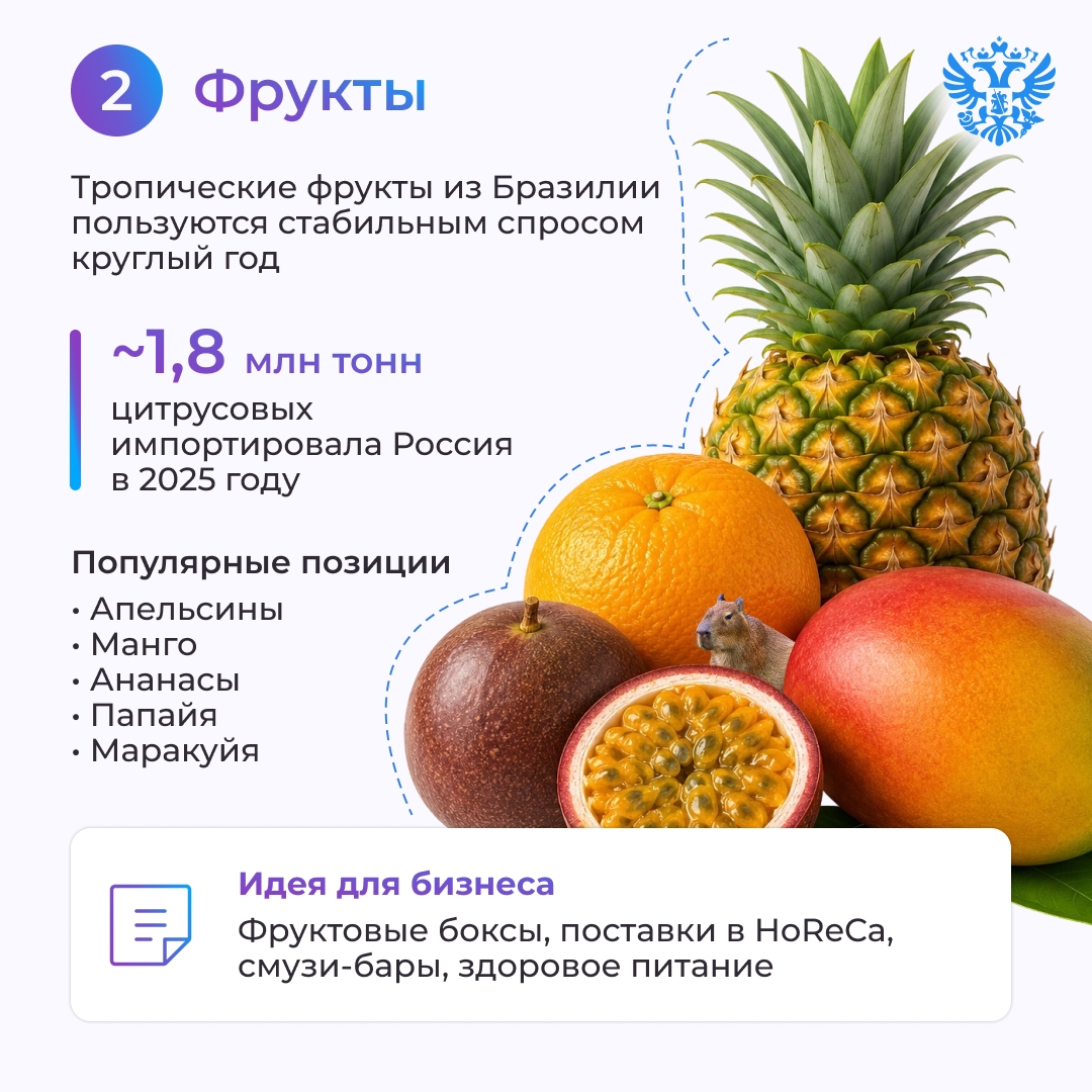 На вкус и цвет товарищ есть — и это Бразилия