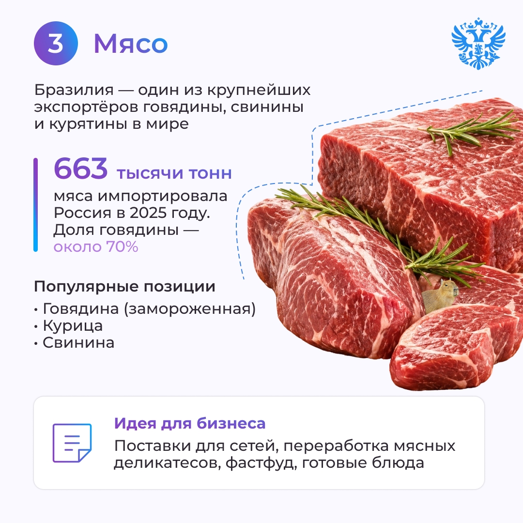 На вкус и цвет товарищ есть — и это Бразилия