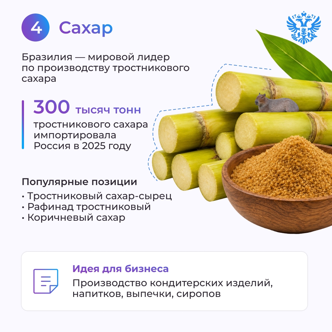 На вкус и цвет товарищ есть — и это Бразилия